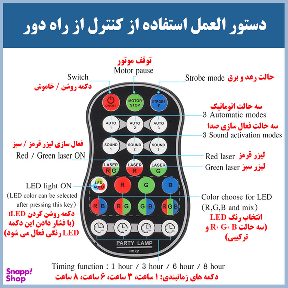 رقص نور مدل MD-WJ60