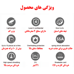 کاغذ خردکن مدل CD218P