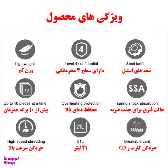 کاغذ خردکن مدل CD218P