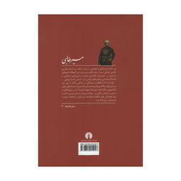کتاب مسیر طالبی اثر حسین خدیو جم نشر علمی فرهنگی