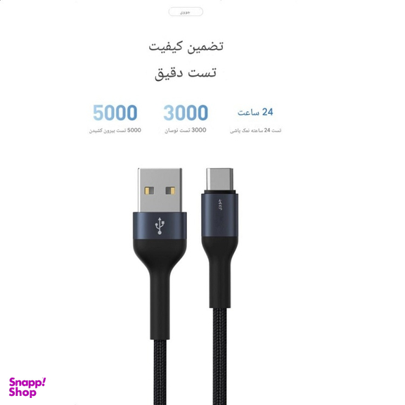 کابل تبدیل USB به Type-C جووی کد TC-190 طول 1 متر