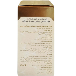 قرص کلاژن گلد بیوتین و ویتامین C آدریان بسته 60 عددی