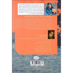 کتاب جایی که خرچنگ ها آواز می خوانند اثر دیلیا اویینز نشر آموت