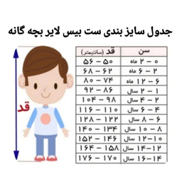 ست سویشرت و شلوار ورزشی دخترانه مدل بیس لایر کد PR 19129769