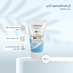 ژل شستشو صورت آردن مدل Pureline مناسب انواع پوست حجم 150 میلی‌ لیتر