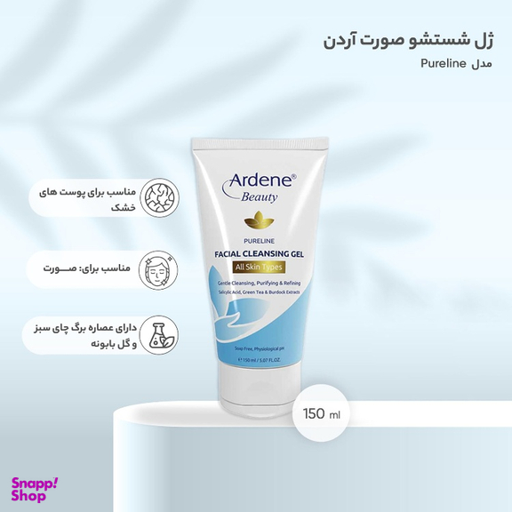 ژل شستشو صورت آردن مدل Pureline مناسب انواع پوست حجم 150 میلی لیتر