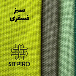 پرده سیت پیرو مدل کتان پانچی سایز 140×280 سانتی متر