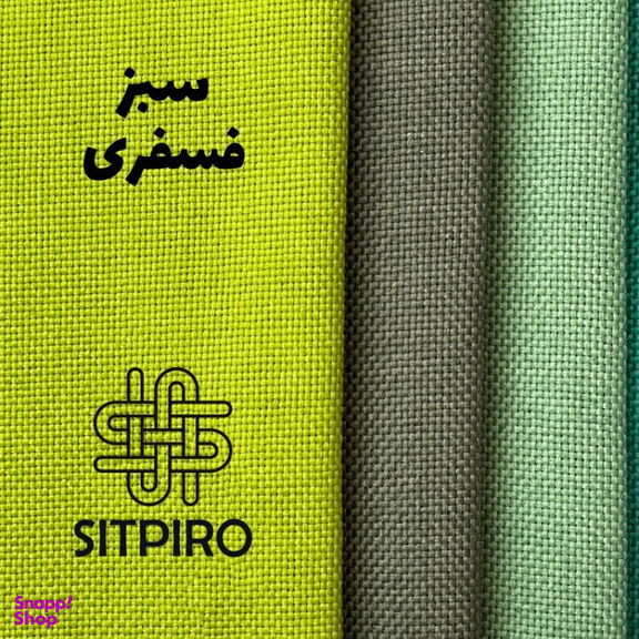 پرده سیت پیرو مدل کتان پانچی سایز 140×280 سانتی متر