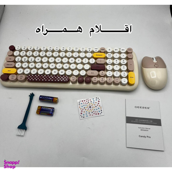 کیبورد و ماوس گیزر مدل Candy Pro
