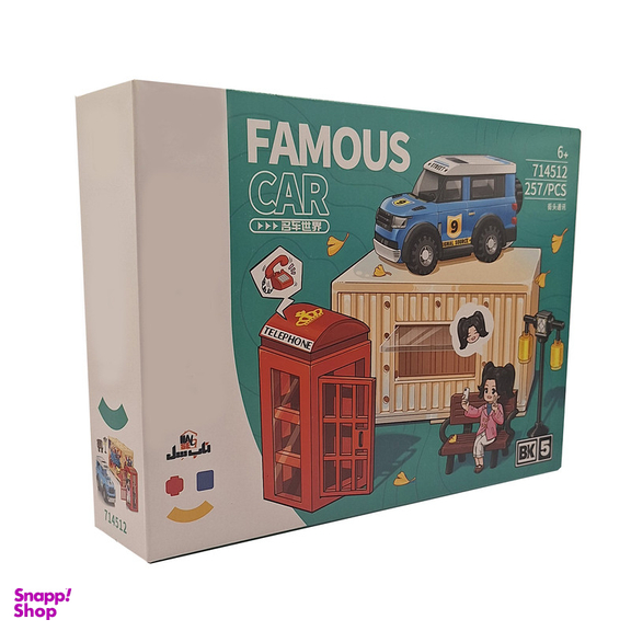 ساختنی ناب سل مدل FAMOUS CAR کد 714512