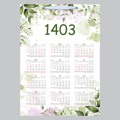 تقویم دیواری سال 1403 خندالو مدل برگ آبرنگی کد E29