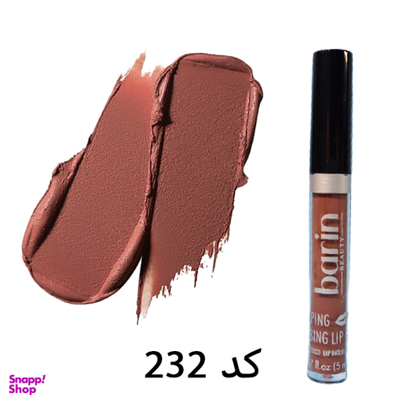 رژ لب مایع بارین بیوتی کد 232