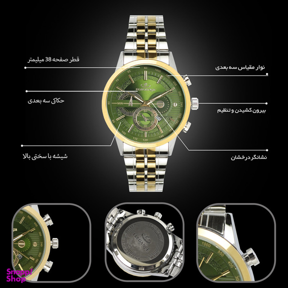 ساعت مچی عقربه ای کوارتز زنانه الگانس مدل EZDOSJ4778