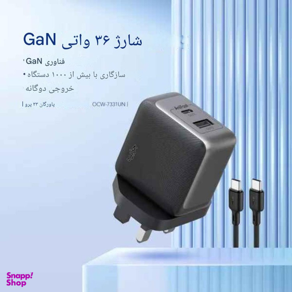 شارژر 33 وات GaN اورایمو مدل OCW-7331U+C54 به همراه کابل تایپ سی