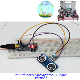 کیت آموزشی جامع الکترونیک مهندسیکا مدل ARDUINO+55