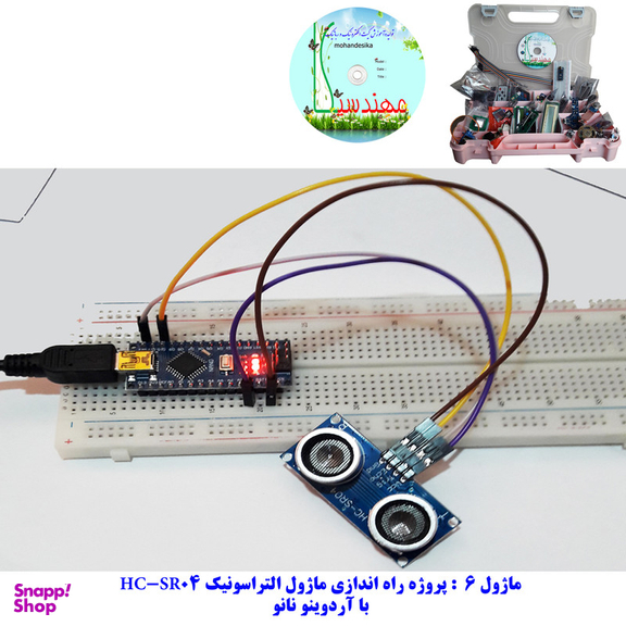 کیت آموزشی جامع الکترونیک مهندسیکا مدل ARDUINO+55