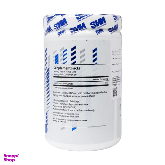 پودر مکمل کراتین اس ان ان وزن 300 گرم تعداد 1