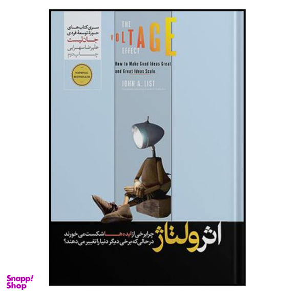 کتاب اثر ولتاژ اثر جان لیست نشر هورمزد