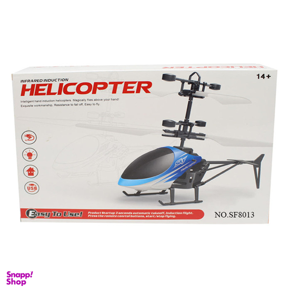 مینی هلی کوپتر مدل SF8013