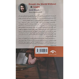 کتاب نمايشنامه 27:خواهران برونته جهان واقعی و گرفتار اثر جوردی مند انتشارات کتاب ديدآور