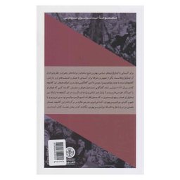 کتاب بولشویسم از موسی تا لنین اثر دیتریش اکارت انتشارات کتاب پارسه