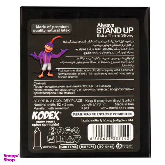 کاندوم کلاسیک کدکس مدل Always Stand Up بسته 3 عددی