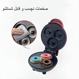 دونات ساز مینی مدل FO