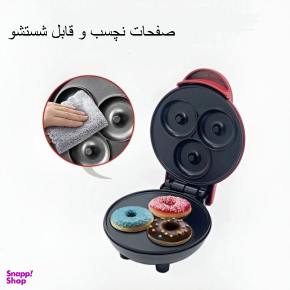 دونات ساز مینی مدل FO