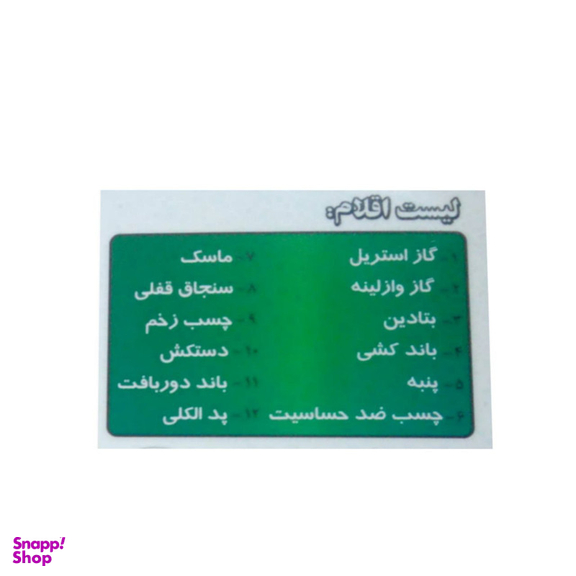 کیف کمک های اولیه کسری مدل mt31