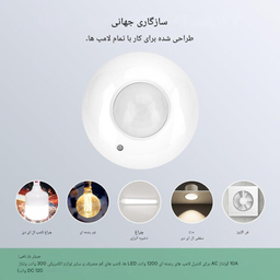 سنسور سقفی بروکس مدل °360
