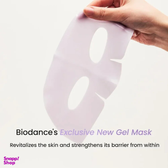 ماسک صورت بایودنس مدل بنفش کد 2005 وزن 34 گرم