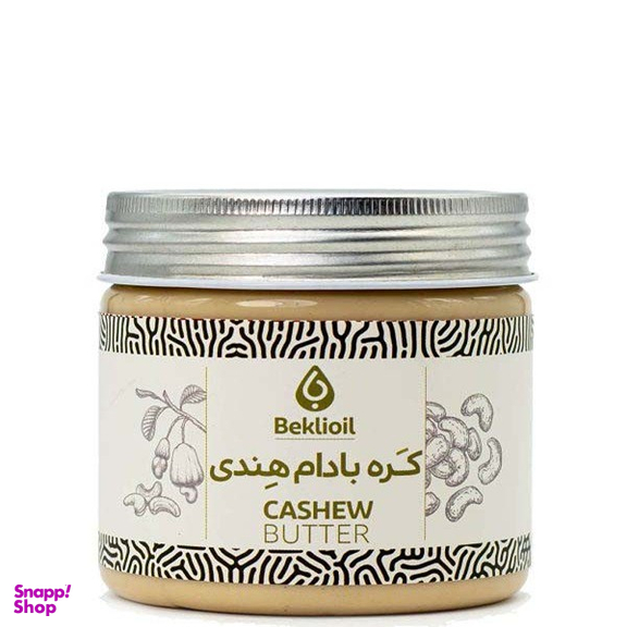 کره بادام هندی بکلی وزن 300 گرم