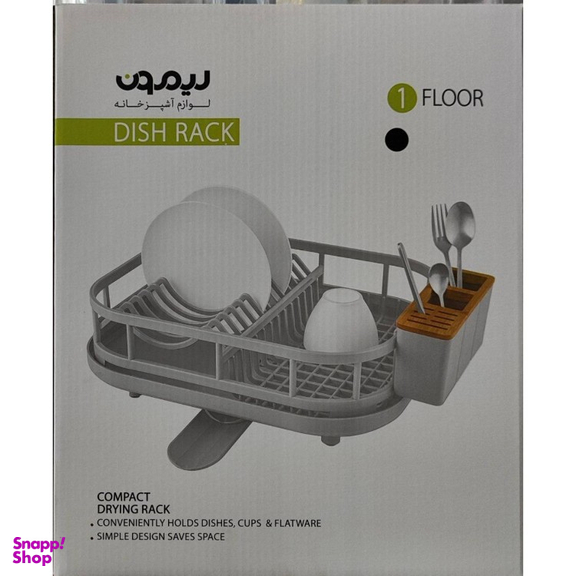 آبچکان یک طبقه لیمون کد 230