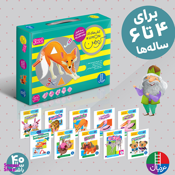 کتاب کار کومن (بسته دست ورزی و مهارت های پایه) اثر جمعی از نویسندگان انتشارات نردبان