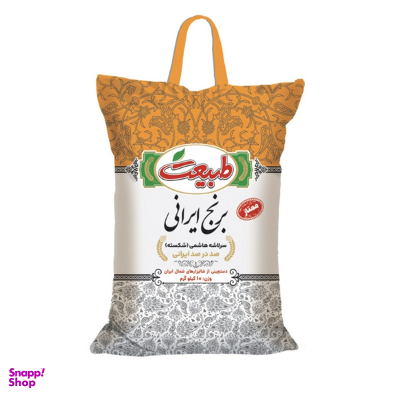 برنج ایرانی سرلاشه هاشمی شکسته طبیعت وزن 10 کیلوگرم