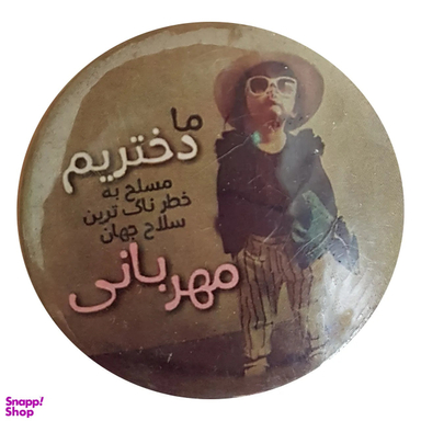 پیکسل مستر مگنت مستر پیکسل کد 11