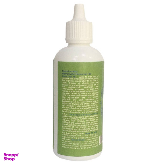 روغن تقویت کننده ناخن مرهم یاب مدل برگ حنا حجم 80 میلی لیتر
