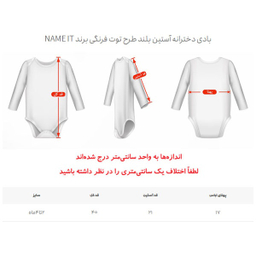 بادی دخترانه آستین بلند نیم ایت کد 10089 طرح توت فرنگی