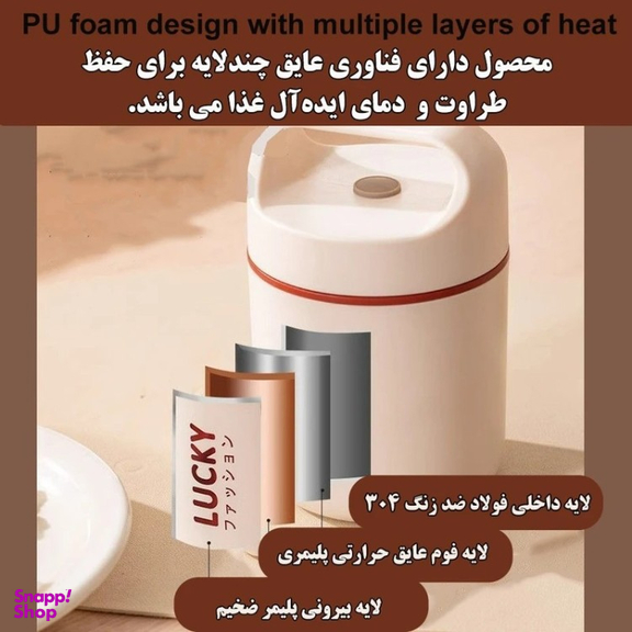 ظرف غذا لاکی مدل Lifting Pot
