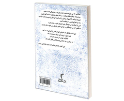 کتاب سخت نگیر شاد باش!!! اثر اندرو متیوس نشر تیموری