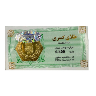 سکه گرمی طلا 18 عیار پانسی مدل هخامنشی کد S3