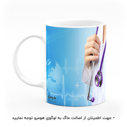 ماگ هومرو طرح پزشکی مدل MG9038