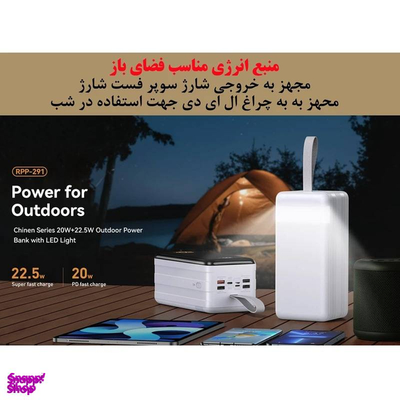 پاوربانک ریمکس مدل RPP-291 ظرفیت 80000 میلی آمپر ساعت