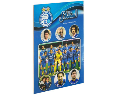 کتاب استقلال اثر فاطمه سروش راد نشر حباب