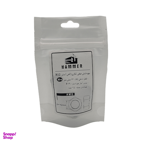 مهره هامر مدل شش ضلعی کد M12 مجموعه 15 عددی