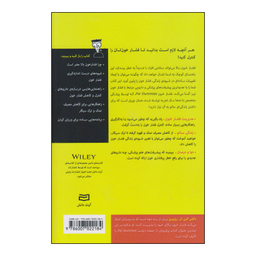 کتاب فشار خون اثر دکتر الن ال روبین انتشارات آوند دانش