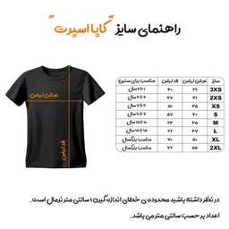 ست تیشرت و شلوارک ورزشی پسرانه طرح النصر مدل رونالدو 2025