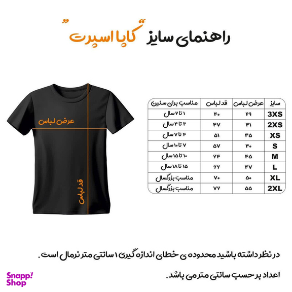 ست تیشرت و شلوارک ورزشی پسرانه طرح النصر مدل رونالدو 2025