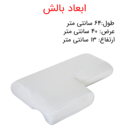 بالش طبی کامفی لایف مدل دست راست کد 05