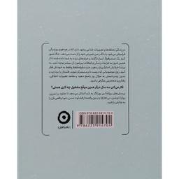 کتاب 365 سوالی كه باد از خودت بپرسی اثر آتنا درخشانی انتشارات مون